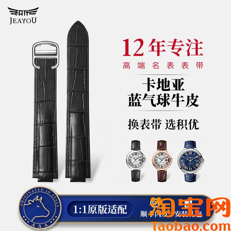 原装适配卡地亚蓝气球手表带真皮皮表带男女款蓝气球表带配件