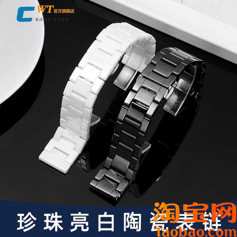 原装适配陶瓷手表带女白色表链罗西尼天王天梭欧米茄联名飞亚达依