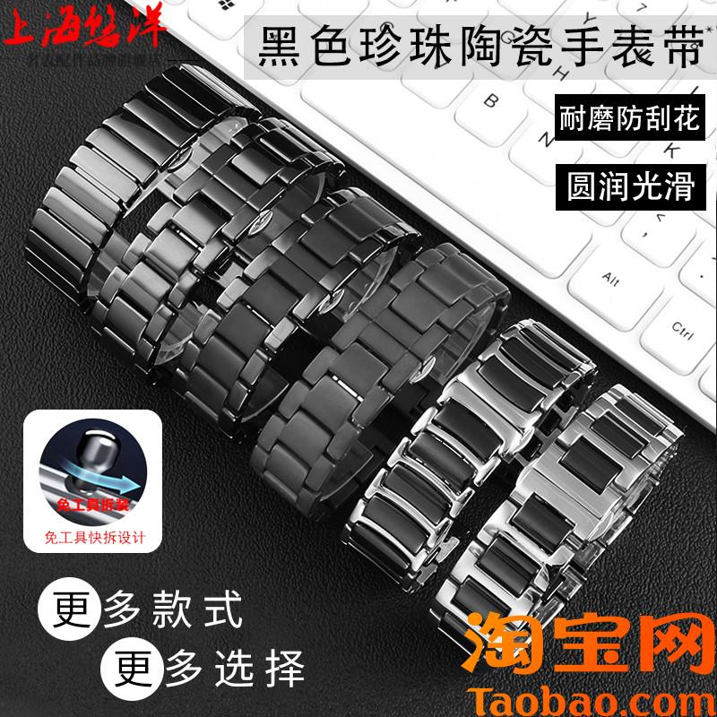 原装适配精钢手表带男表黑色陶瓷表链2022阿玛尼天梭天王美度华为