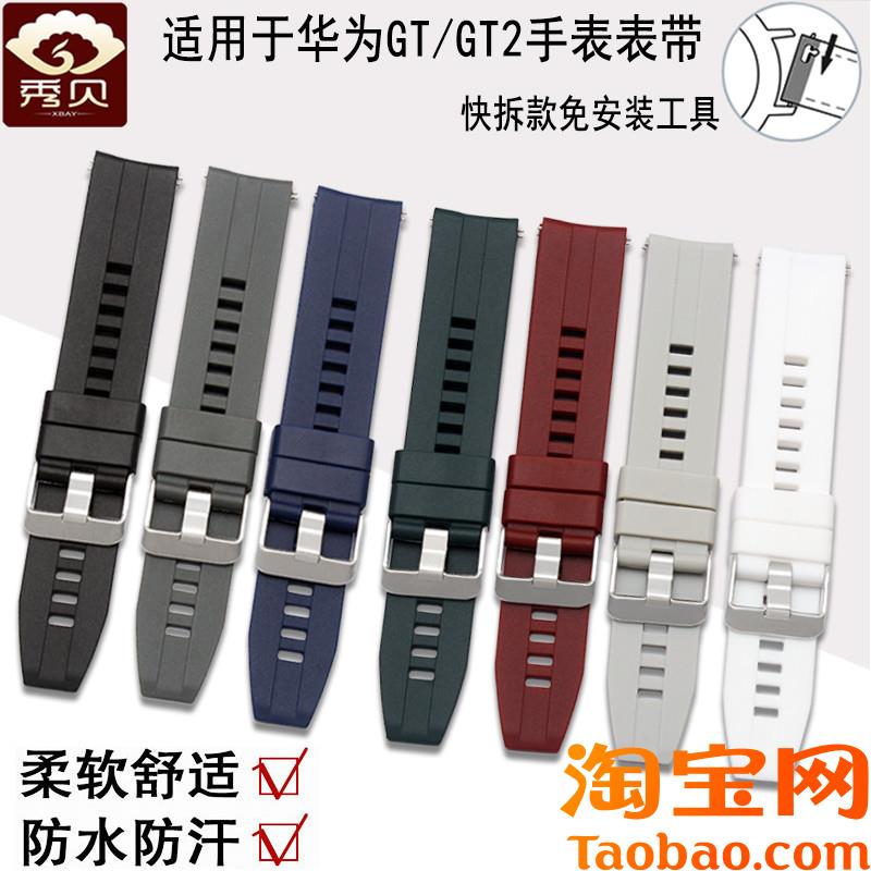 原装适配华为GT2/GT3手表带Watch3硅胶GT4智能GT荣耀Magic2男2E女