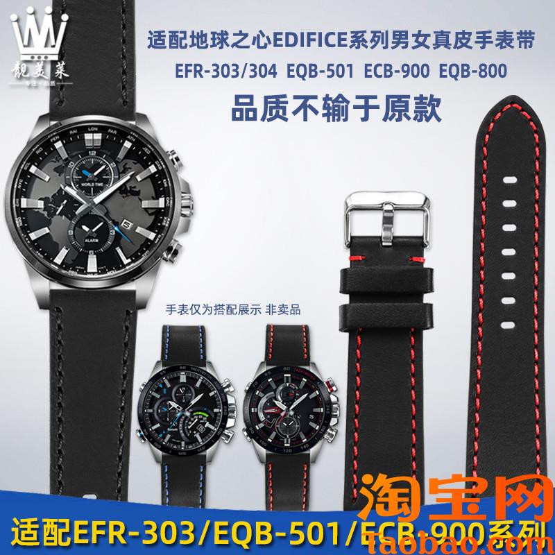 原装适配CASIO卡西欧EFR-303L/304EQB-501ECB-900真皮手表带