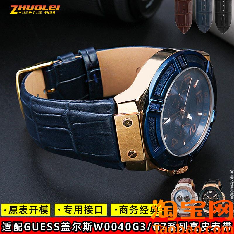 原装适配GUESS盖尔斯真皮表带男W0040G3/0247G3/0040G7专用硅胶手