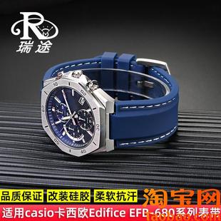 原装 680ECB10YD表带男海洋之心农家橡 适配casio卡西欧EdificeEFB