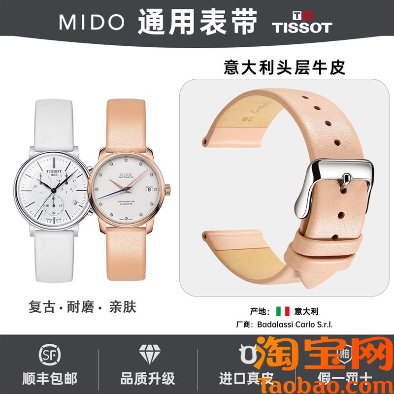 原装适配柔软超薄款真皮表带女士天梭美度DW摩凡陀CK牛皮表链男手