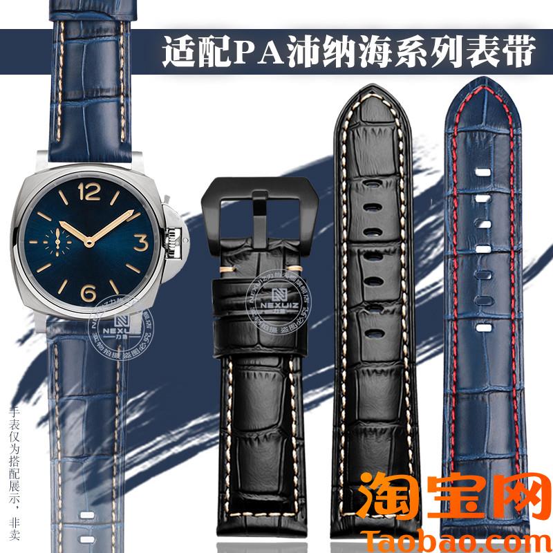 原装适配加长真皮表带男沛纳海PAM312/367/351/321/392胖大海表带