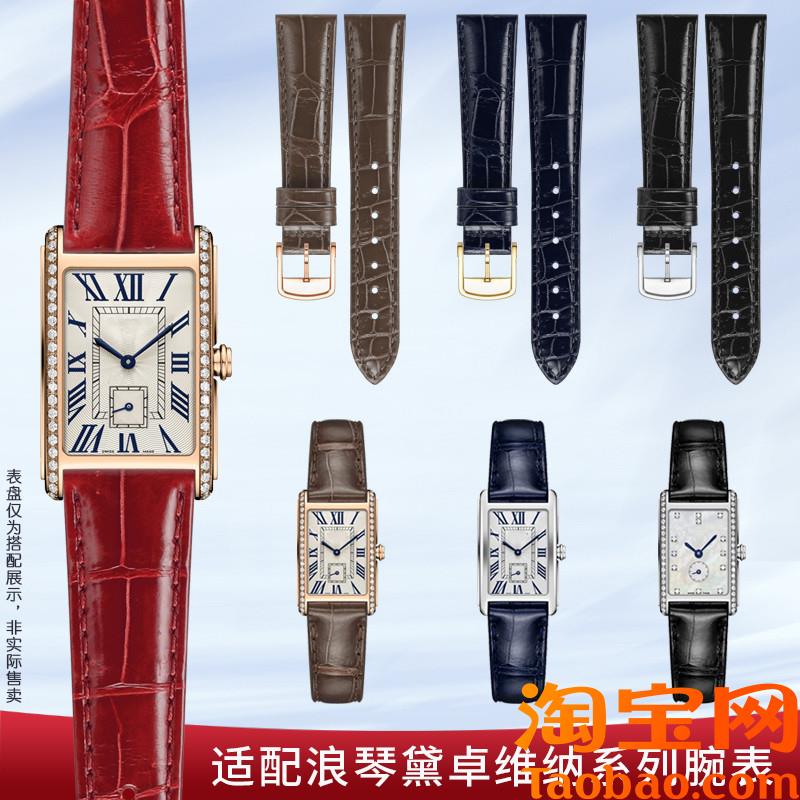 原装适配浪琴手表带黛卓维纳L5.255女士红色真皮带鳄鱼皮戴卓维纳