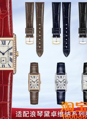 原装适配浪琴手表带黛卓维纳L5.255女士红色真皮带鳄鱼皮戴卓维纳