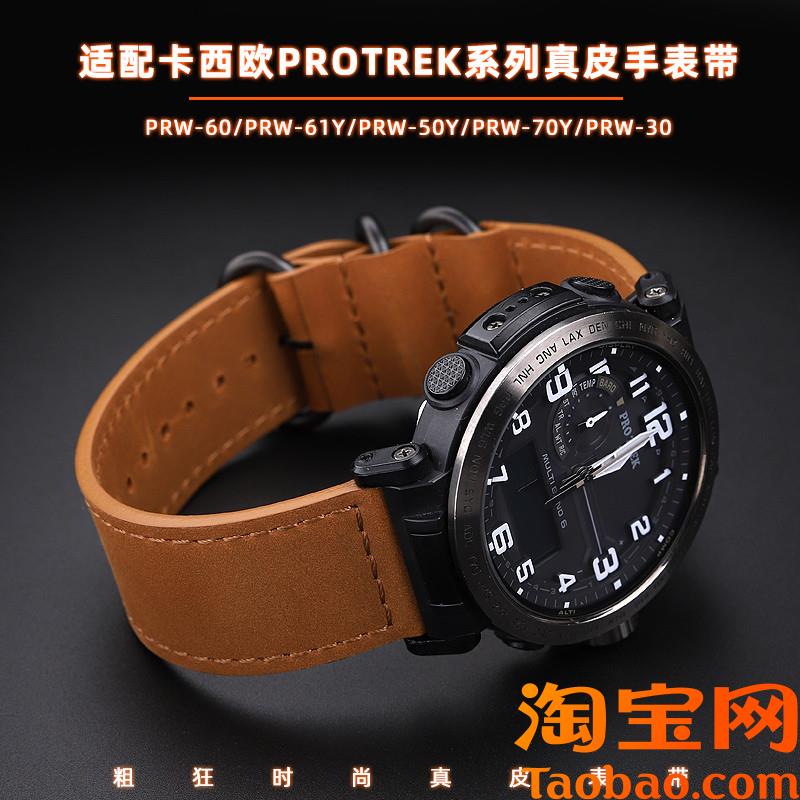 原装适配复古粗狂真皮手表带卡西欧PRG-650/600PRW-6600Y系列24mm