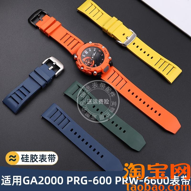 原装适配卡西欧GA2000GA-2200PRW-6600树脂橡胶表带配件男24mm