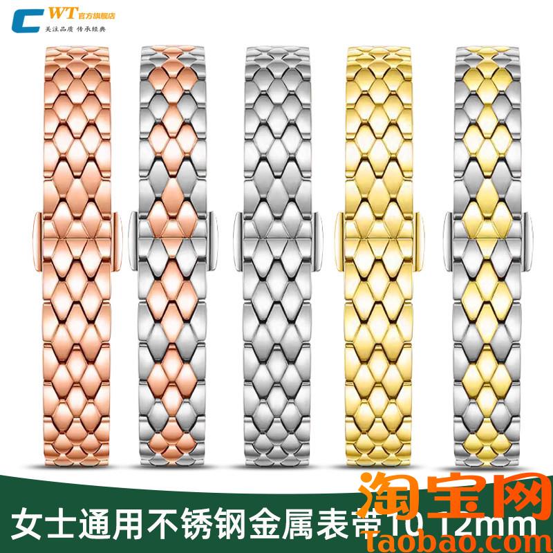 原装适配手表带女士钢带表链阿玛尼天梭浪琴dw聚利时卡西欧飞亚达
