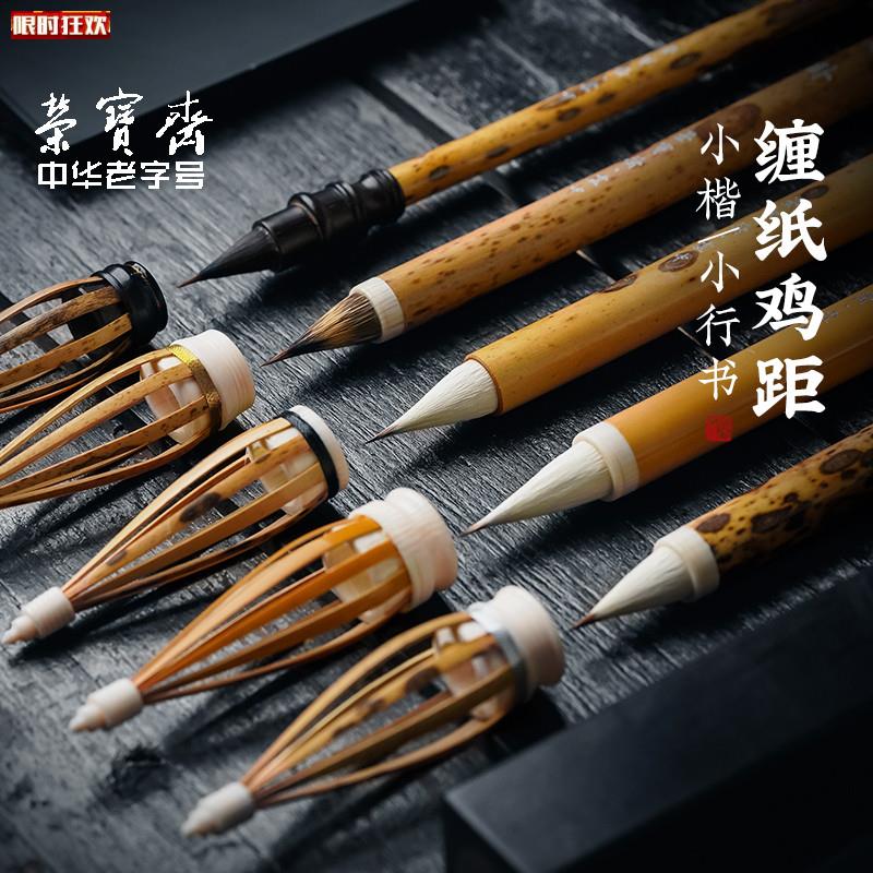 宝斋手工仿晋唐笔古法短锋蒜头小M楷鸡距笔狼毫紫毫羊毫兼毫毛笔