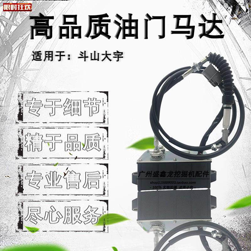 掘机配件斗山大宇DHJ220-5/225/300-7加油马达油门马达油门电机