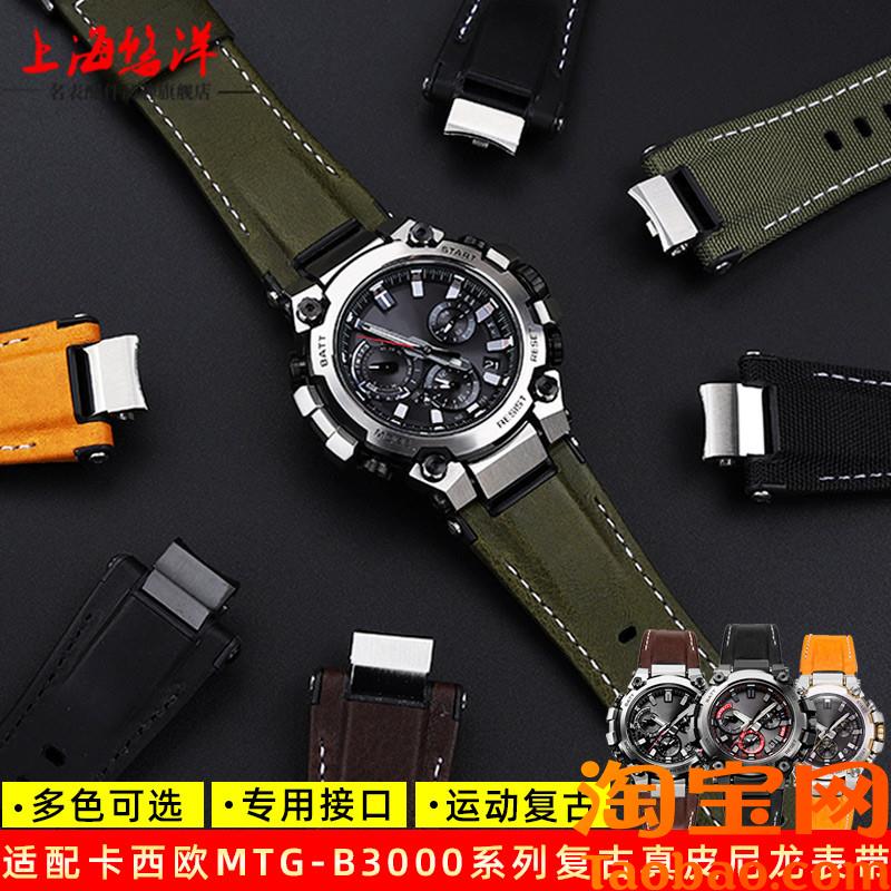 原装适配casio卡西欧MTG-B3000B/BD系列复古运动真皮尼龙快拆手表