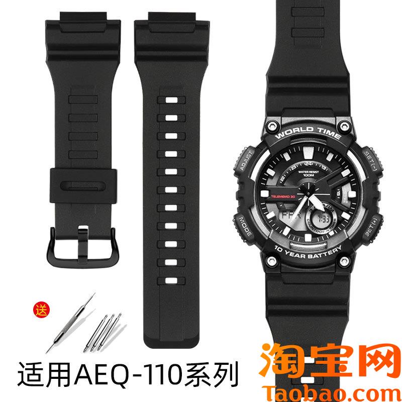 原装适配硅胶表带AEQ-110BW-9A/AEQ-110W-1A2手表带黑色树脂男AEQ