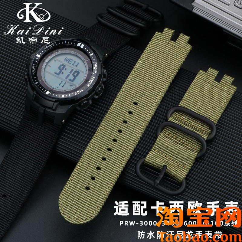 原装适配卡西欧手表改装尼龙表带PRW3000/3100/6000/6100Y登山系