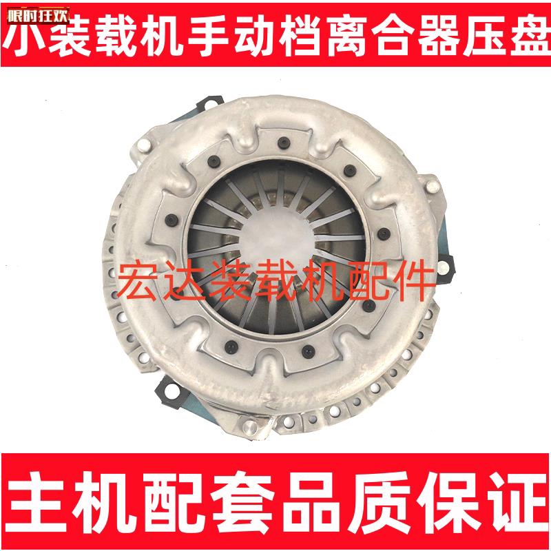 20/926小铲车小装载机配件490/4100/410R2引擎离合器多爪压盘
