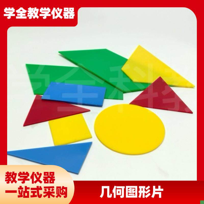 小学新课标几何图形片o小学几何平面图形认识形状正方形长方形圆