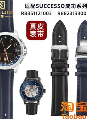 原装适配玛莎拉蒂腕带SUCCESSO成功系列R8851121003真皮表带20mm