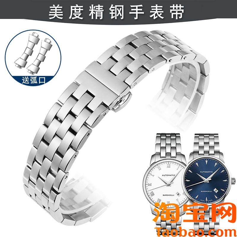 原装适配精钢手表带男美度贝伦赛丽M8600b指挥官领航者舵手不锈钢