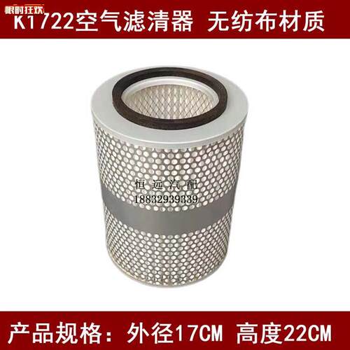 配郑州汽车锐骐皮卡P27P31QD32QD80空气滤清器Z(无纺布材质)