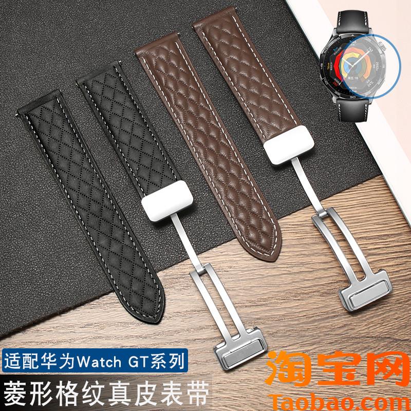 原装适配华为GT5Pro手表gt3Watch4磁吸扣荣耀GS3i菱形格纹牛皮表