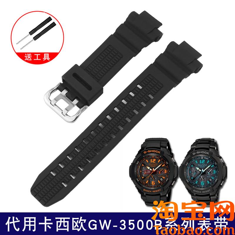 原装适配G-SHOCK卡西欧GW-3000B3500B2500B2000G1500B硅胶手表带