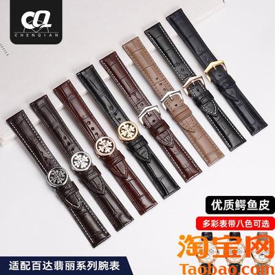 原装适配PP翡丽表带男士手雷5167Ax复杂功能计时系列鳄鱼皮手表带