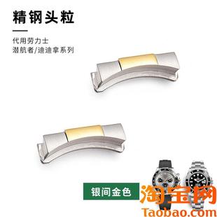 原装适配劳力士头粒黑水鬼绿水鬼手表配件迪通拿游艇名仕无缝弧形