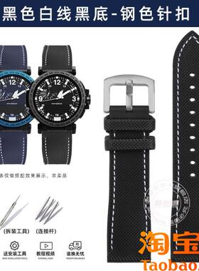 原装适配卡西欧PRW-6600PRG-601/650PRW-50/70氟橡胶底手表带