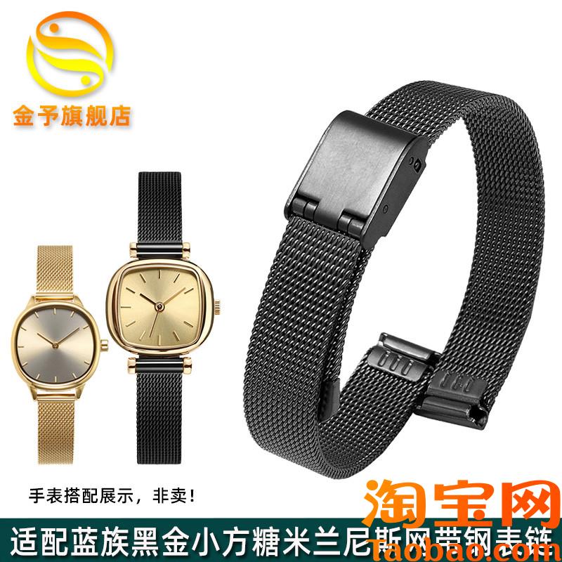 原装适配蓝族LANZOOM黑金/海蓝小方糖莫兰迪小金表网带精钢表带女