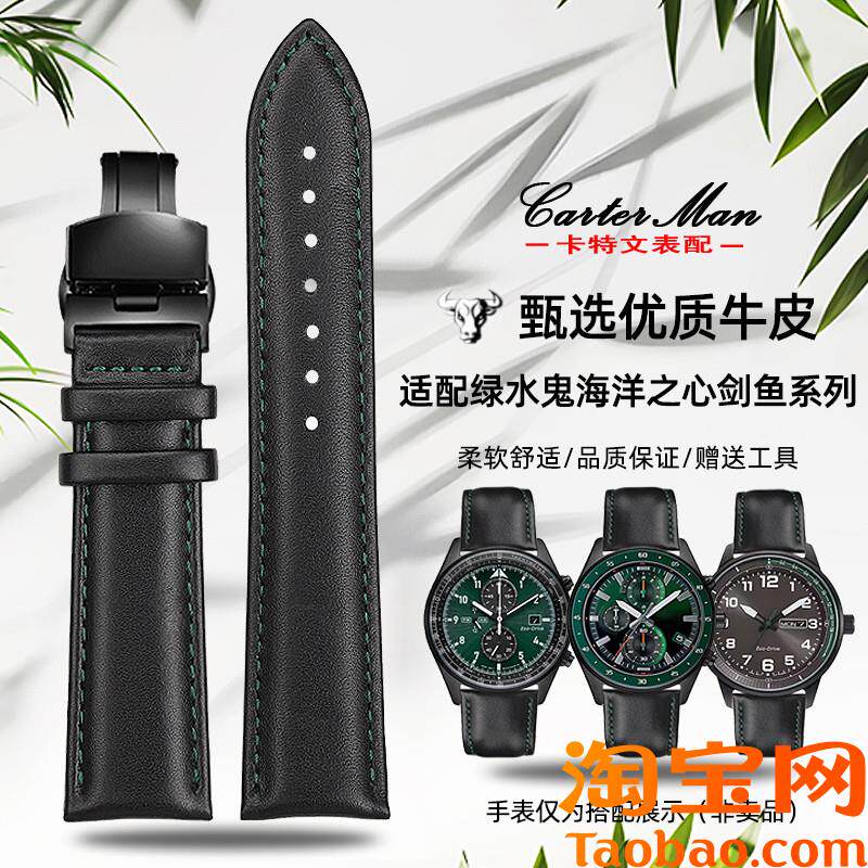 原装适配卡西欧绿水鬼EFV-600海洋之心EFB-670剑鱼MDV-106表带