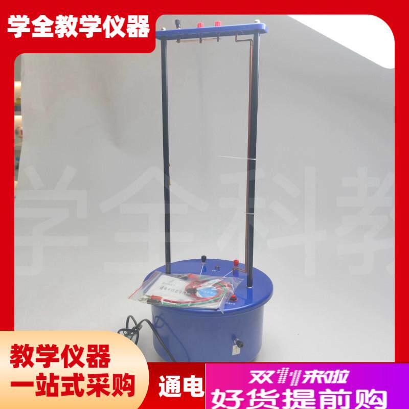 高中仪器通电平行直导线相互作用演示器24033T中学物理实验器材