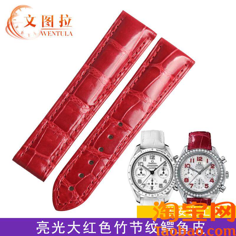 原装适配鳄鱼皮表带欧米茄超霸3834海马蝶飞女手表带真皮表带