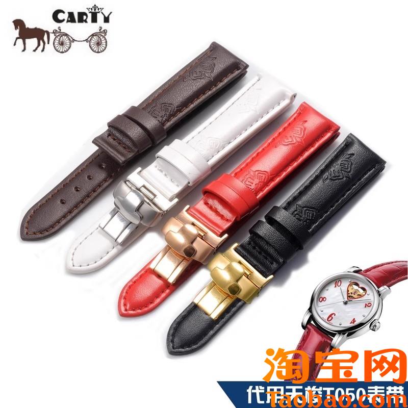 原装适配CARTY真皮手表带天梭T050韵驰心媛女士表链女士16mm红