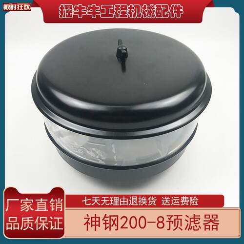 掘机配件神钢eSK200210250260-8超8空滤器预滤器空气预滤器帽