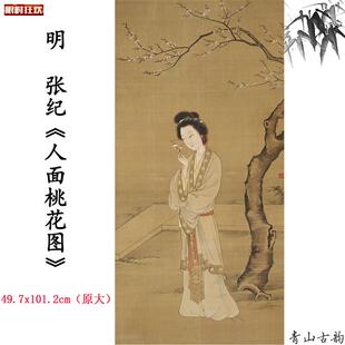 清古典国画复制品人物图卷彷古字u画高清微喷临摹画作