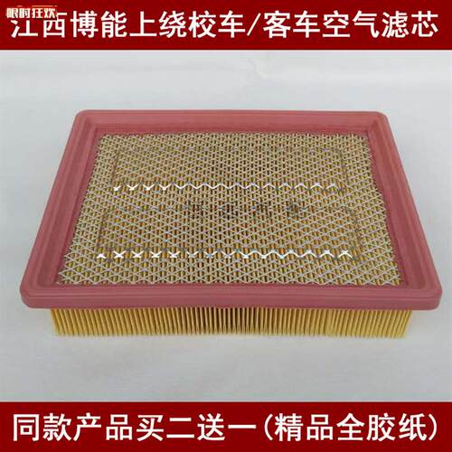 配江西博能上饶校车空气滤芯1i8/19座上饶校车空滤(精品全胶纸)