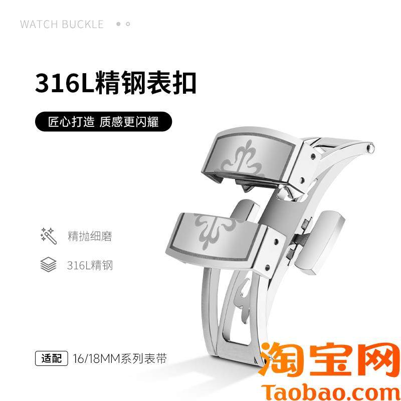 原装适配翡丽款表扣PP手雷男女5167/5164/5067表带配件蝴蝶扣