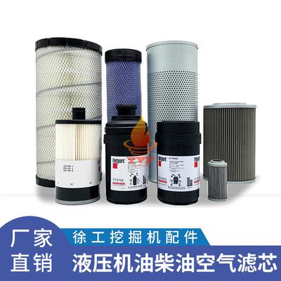 机油水分离器保养配件徐工135D1t50D全车液压机油柴油空气滤芯