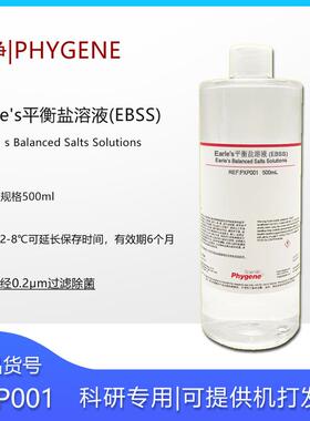 arles平衡盐溶液科研实验无菌i500ML飞净PXP001
