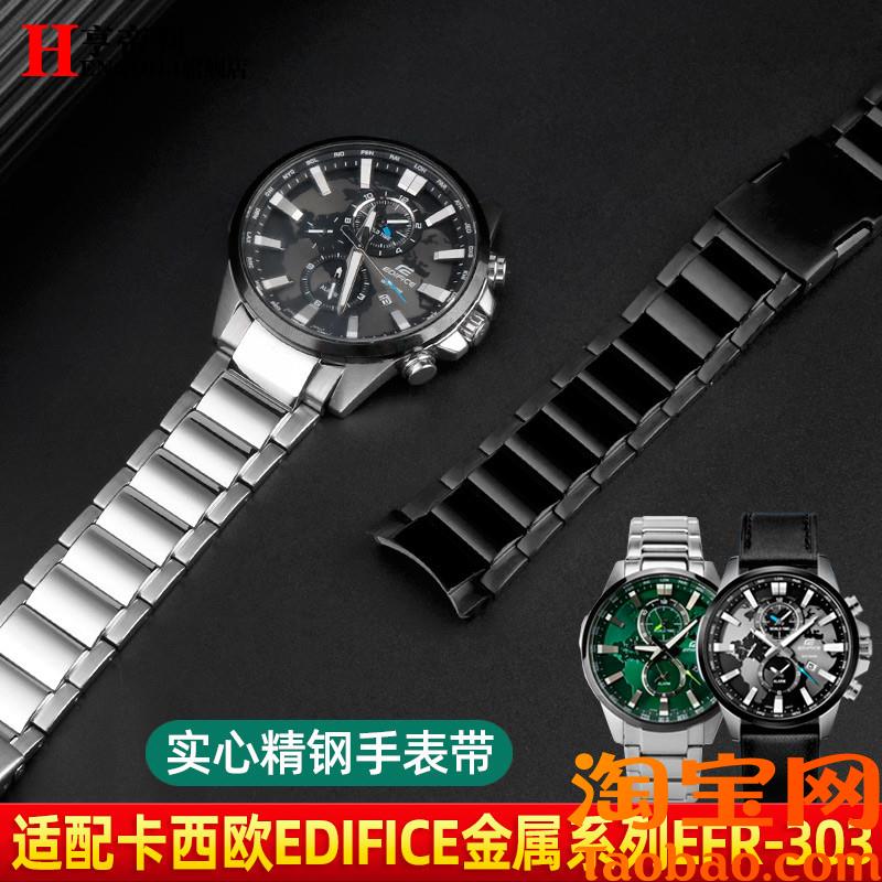 原装适配弧口不锈钢手表带卡西欧金属男表链绿水鬼EFR-303DB/EFR-