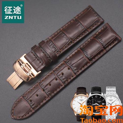 原装适配天梭T063表带俊雅系列T063617t063610T063637A真皮手表带