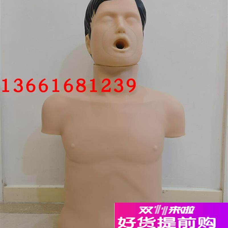 海氏急救c法海姆立克急救法训练模型高级成人气道梗塞及CPR模型