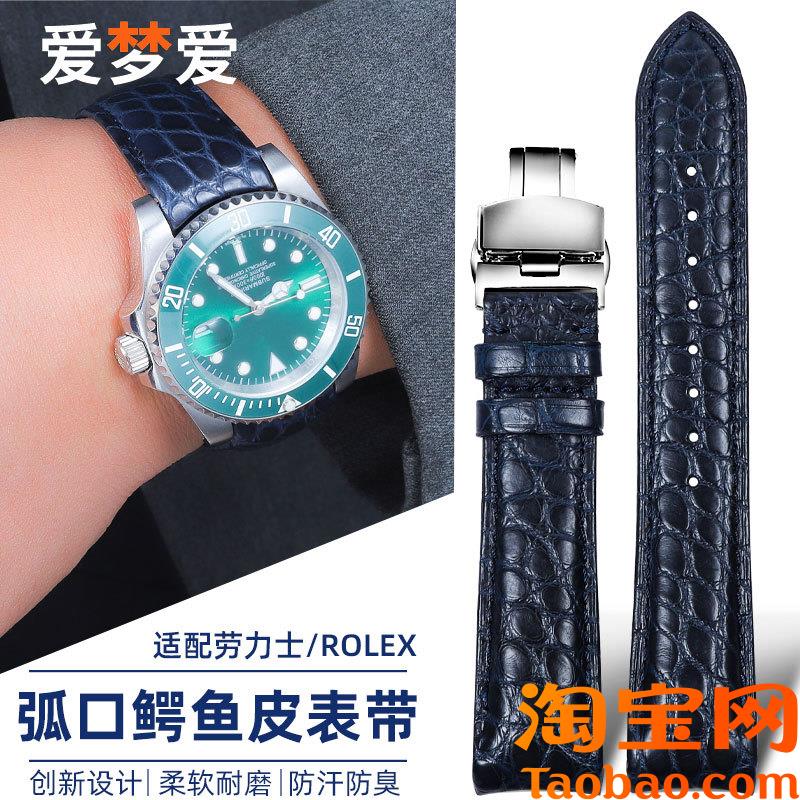 原装适配劳力士/rolex黑水鬼蓝绿水鬼潜航者系列鳄鱼皮弧形真皮手