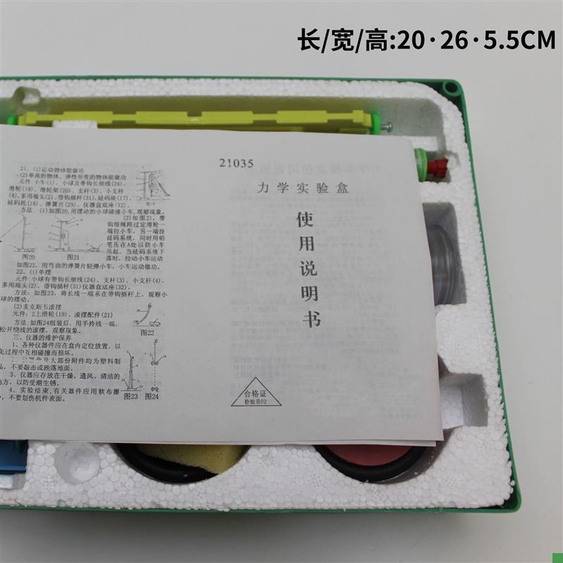 初高中物理实验器材全套小学科学力F学实验箱科普教育玩具实验盒