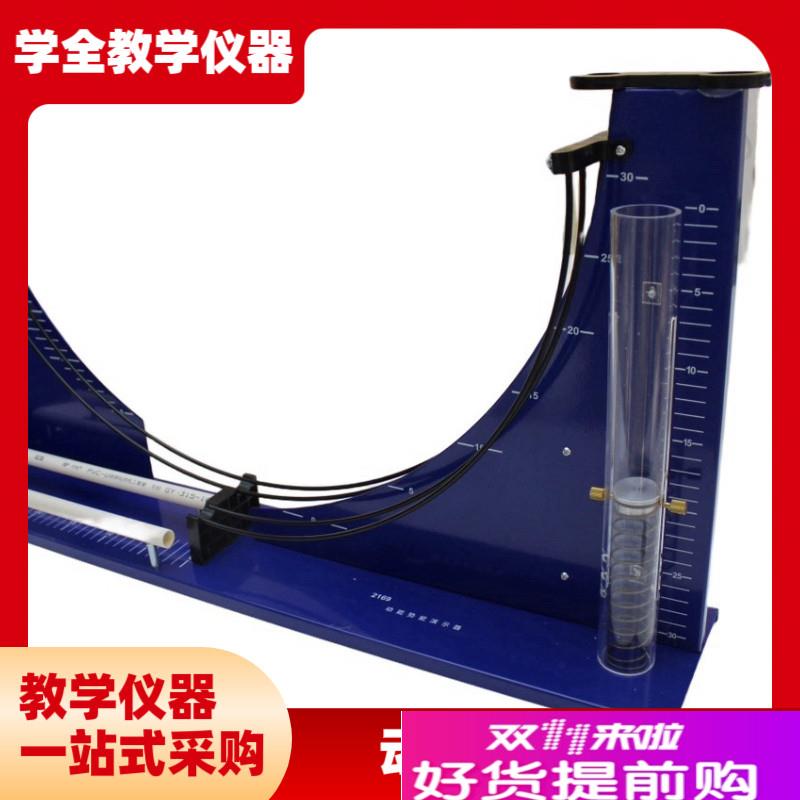动能势能演示器初高中物理教学演示教具转化机S械能守恒实验器材
