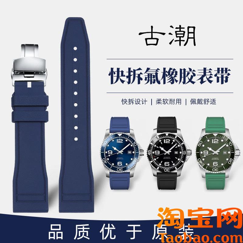 原装适配快拆氟橡胶手表带欧米茄海马300劳力士绿水鬼浪琴康卡斯