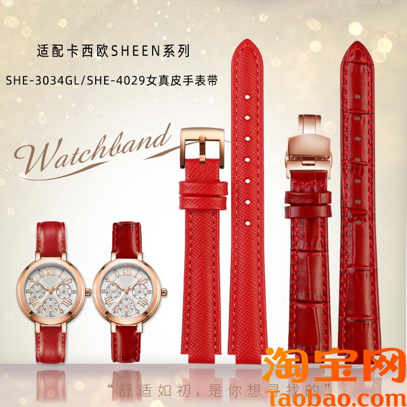 原装适配蜥蜴纹凸口真皮表带卡西欧4029小红表牛皮表链SHE-3034女