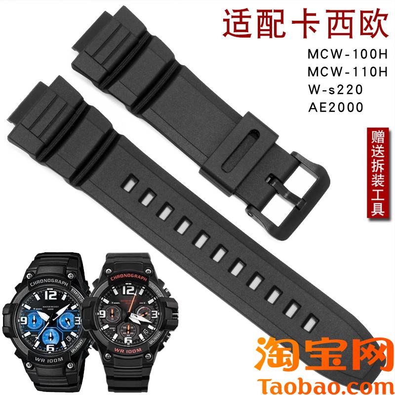 原装适配YOPO表带卡西欧MCW100H110HW-S220AE2000黑色硅胶手表带