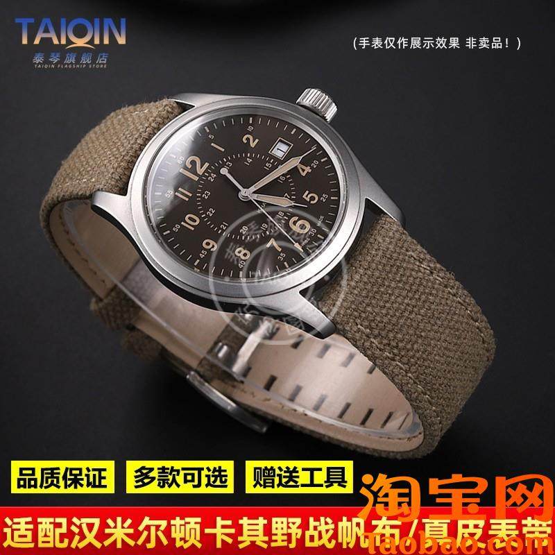 原装适配帆布表带汉密尔顿卡其航空野战系列真皮手表带配件2022mm